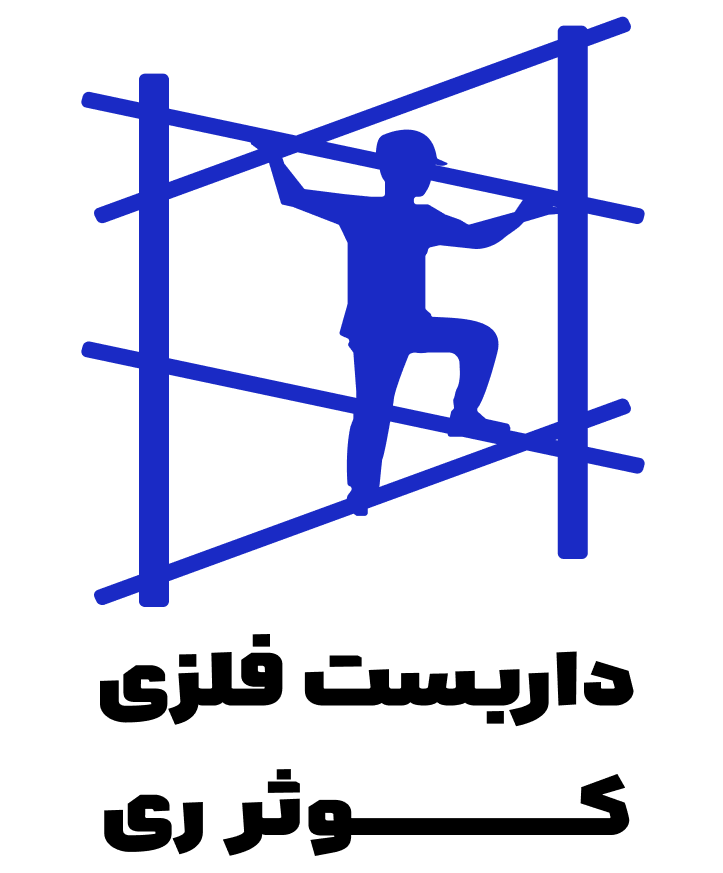 داربست فلزی کوثر ری